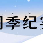[杂记]玉兰-Tinsur Blog