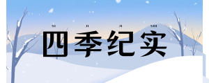 海-Tinsur Blog