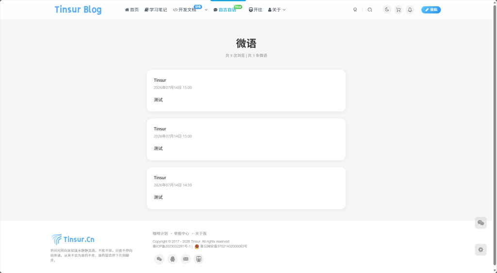 图片[2]-一个功能强大的WordPress微语插件（WP-MicroPostsPlugin）-Tinsur Blog