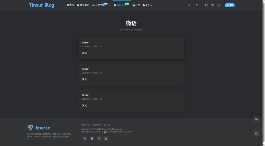 图片[3]-一个功能强大的WordPress微语插件（WP-MicroPostsPlugin）-Tinsur Blog
