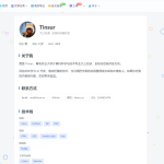 WordPress一键生成「个人简历/关于我」页面的插件（WP-AboutMe）-Tinsur Blog
